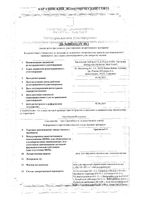 Траумель С мазь 50г: миниатюра сертификата
