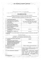 Арифон таблетки п/о плен. 2,5мг 30шт: миниатюра сертификата