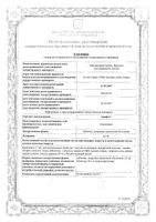 Арифон таблетки п/о плен. 2,5мг 30шт: миниатюра сертификата №3