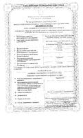Траумель С таблетки сублингвальные 50шт: миниатюра сертификата