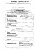 Цель Т раствор для в/м введ. 2,2мл 5шт: миниатюра сертификата