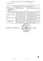 Эуфорбиум композитум Назентропфен С спрей назальный гомеопатический 20мл: миниатюра сертификата №2