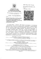 Эуфорбиум композитум Назентропфен С спрей назальный гомеопатический 20мл: миниатюра сертификата №3