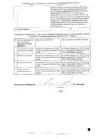 Эхинацея композитум СН раствор для инъекций 2,2мл 5шт: миниатюра сертификата №2