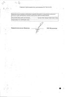 Амоксиклав порошок для приг. раствора для в/в введ. 1000мг+200мг 5шт: миниатюра сертификата №2