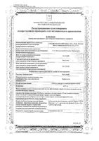Каталин капли глазные 15мл: миниатюра сертификата