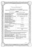 Амфотерицин В лиофилизат для приготовления раствора для инфузий 50мг: миниатюра сертификата