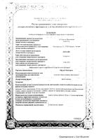 Офтан Катахром капли глазные 10мл: миниатюра сертификата