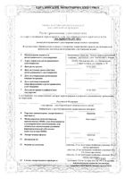 Капотен таблетки 25мг 56шт: миниатюра сертификата
