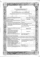 Эффералган суппозитории ректальные 80мг 10шт: миниатюра сертификата