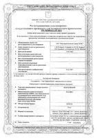 Клостилбегит таблетки 50мг 10шт: миниатюра сертификата