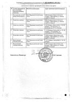 Клостилбегит таблетки 50мг 10шт: миниатюра сертификата №2