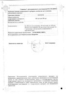 Пульмикорт Турбухалер порошок для ингаляций дозированный 200мкг/доза 100доз: миниатюра сертификата №4