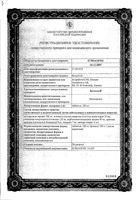 Беталок таблетки 100мг 100шт: миниатюра сертификата