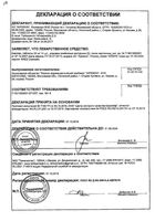 Капотен таблетки 25мг 28шт: миниатюра сертификата №3