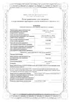 Октилия глазные капли 8мл: миниатюра сертификата