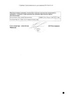 Октилия глазные капли 8мл: миниатюра сертификата №2
