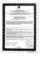 Лимфотранзит концентрат напитка Эвалар жидкость для приема внутрь 100мл: миниатюра сертификата №3