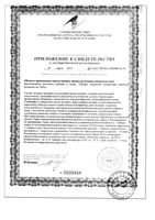 Лимфотранзит концентрат напитка Эвалар жидкость для приема внутрь 100мл: миниатюра сертификата №4