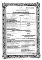 Кордипин ретард таблетки с пролонг. высвобождением п/о плен. 20мг 30шт: миниатюра сертификата