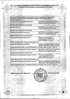 Кордипин ретард таблетки с пролонг. высвобождением п/о плен. 20мг 30шт: миниатюра сертификата №2