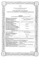 Дексаметазон-КРКА таблетки 0,5мг 10шт: миниатюра сертификата