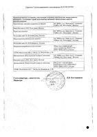 Дексаметазон-КРКА таблетки 0,5мг 10шт: миниатюра сертификата №2