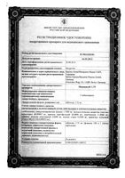 Манинил 1,75 таблетки 1,75мг 120шт: миниатюра сертификата