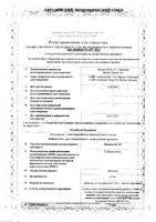 Манинил 3,5 таблетки 3,5мг 120шт: миниатюра сертификата