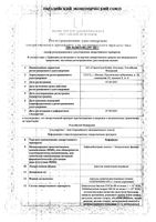 Бифиформ капсулы кишечнорастворимые 30шт: миниатюра сертификата №3