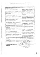 Макропен таблетки п/о плен. 400мг 16шт: миниатюра сертификата №2