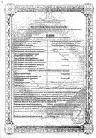 Тетрациклин таблетки п/о плен. 100мг 20шт: миниатюра сертификата