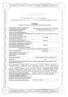 Мемоплант таблетки п/о плен. 40мг 30шт: миниатюра сертификата