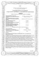 Дуовит драже 40шт: миниатюра сертификата