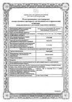Либексин таблетки 100мг 20шт: миниатюра сертификата