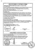 Либексин таблетки 100мг 20шт: миниатюра сертификата №3