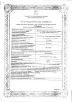 Простаплант капсулы 320мг 30шт: миниатюра сертификата