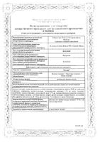Тотема раствор для приема внутрь амп. 10мл 20шт: миниатюра сертификата