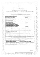 Метотрексат-Эбеве раствор для инъекций 10мг/мл 5мл : миниатюра сертификата