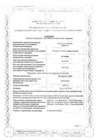 Метотрексат-Эбеве таблетки 5мг 50шт: миниатюра сертификата