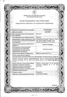 Апилак Гриндекс таблетки подъязычные 10мг 25шт: миниатюра сертификата