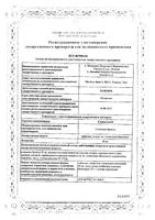 Спазмомен 40 таблетки п/о 40мг 30шт: миниатюра сертификата