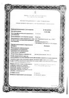 Лидокаин раствор для инъекций 2% 2мл 100шт: миниатюра сертификата