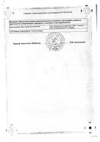 Лидокаин раствор для инъекций 2% 2мл 100шт: миниатюра сертификата №2