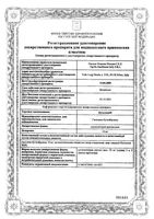 Бускопан суппозитории ректальные 10мг 10шт: миниатюра сертификата