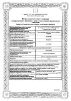 Бускопан таблетки п/о плен. 10мг 20шт: миниатюра сертификата
