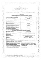 Амоксиклав порошок для приг. раствора для в/в введ. 1000мг+200мг 5шт: миниатюра сертификата