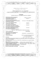 Амоксиклав порошок для приг. раствора для в/в введ. 1000мг+200мг 5шт: миниатюра сертификата №3