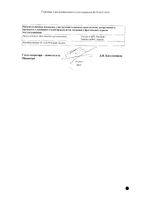 Амоксиклав порошок для приг. раствора для в/в введ. 1000мг+200мг 5шт: миниатюра сертификата №4