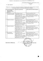 Метрогил гель для наружного применения 1% 30г : миниатюра сертификата №2